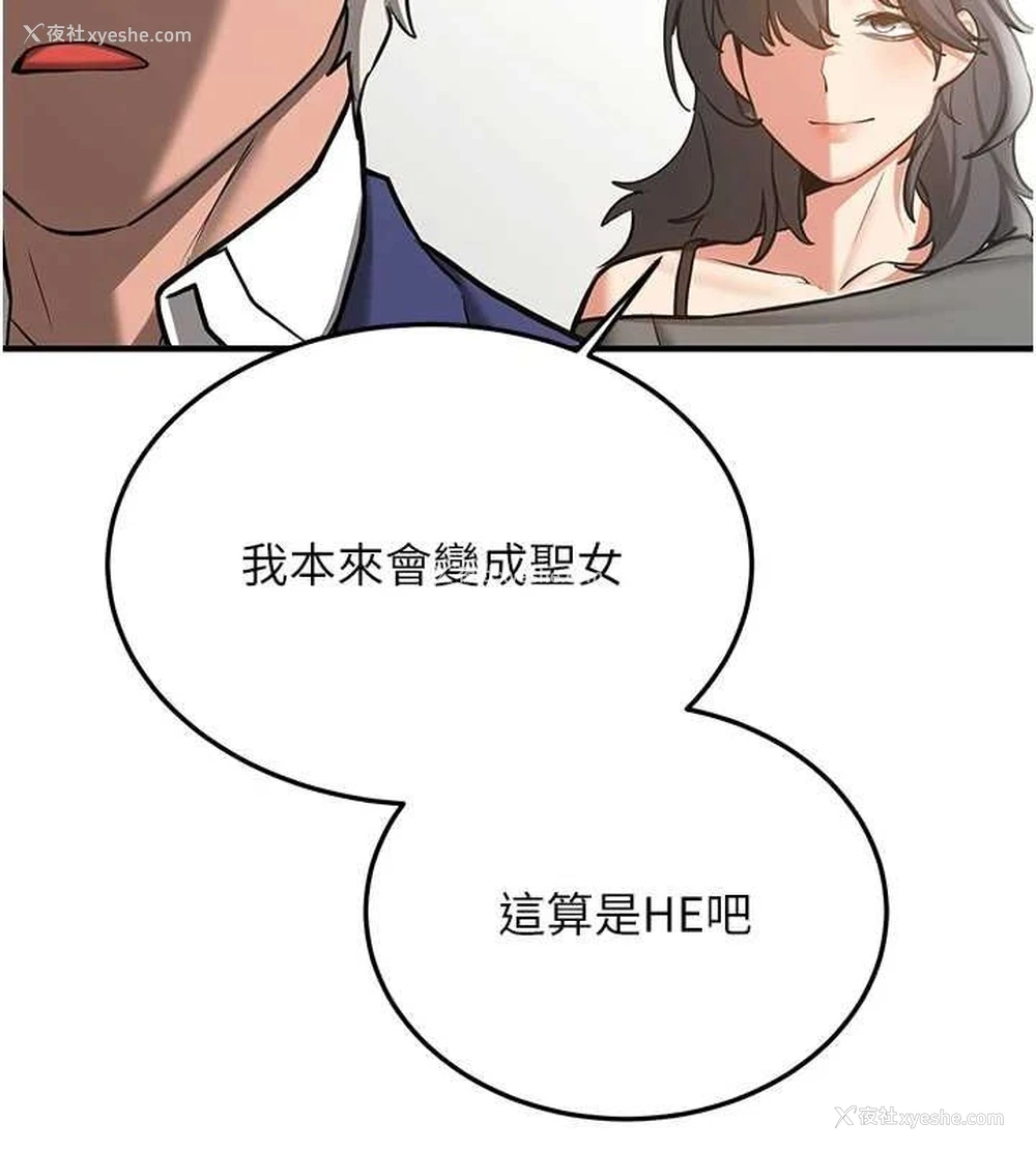 161P - 抢女友速成班