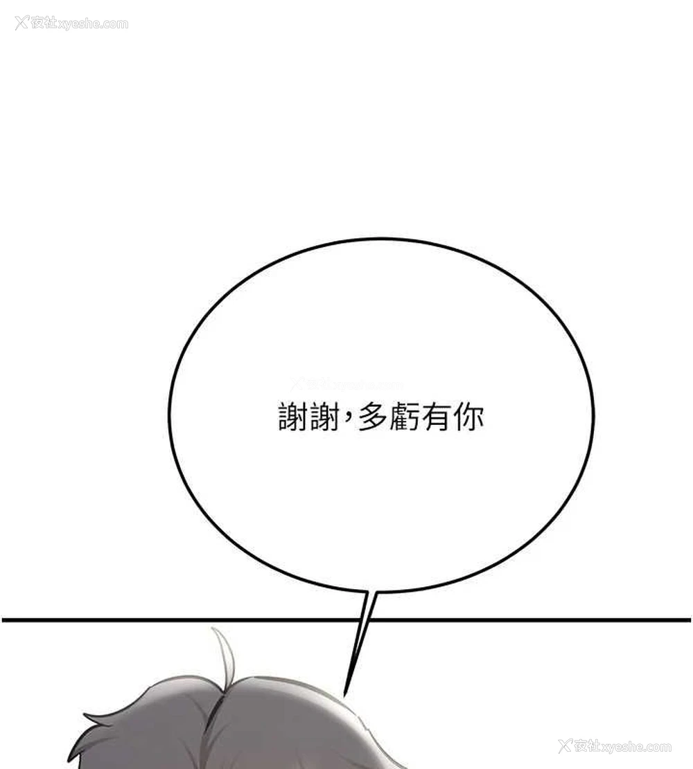162P - 抢女友速成班