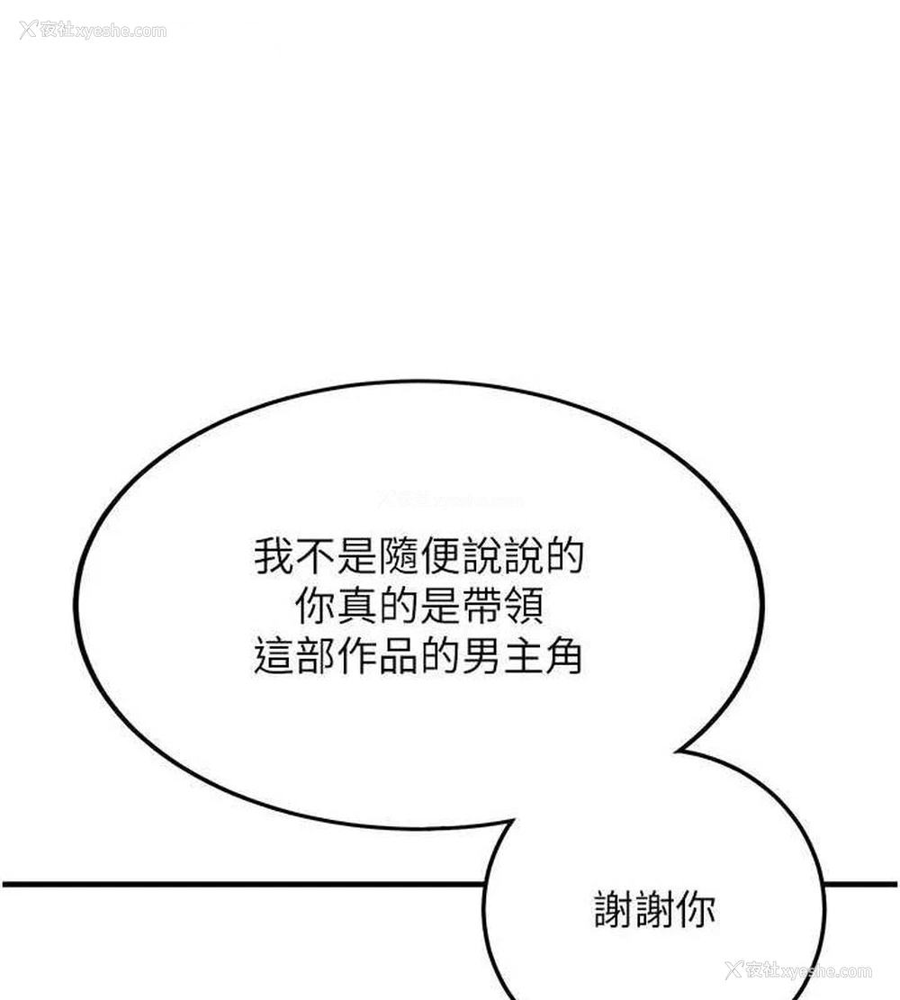 165P - 抢女友速成班