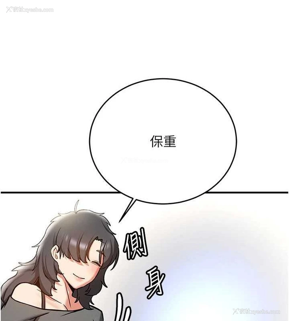 168P - 抢女友速成班