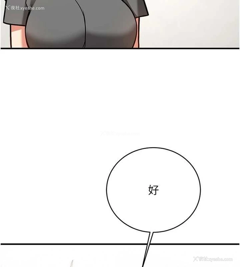 178P - 抢女友速成班