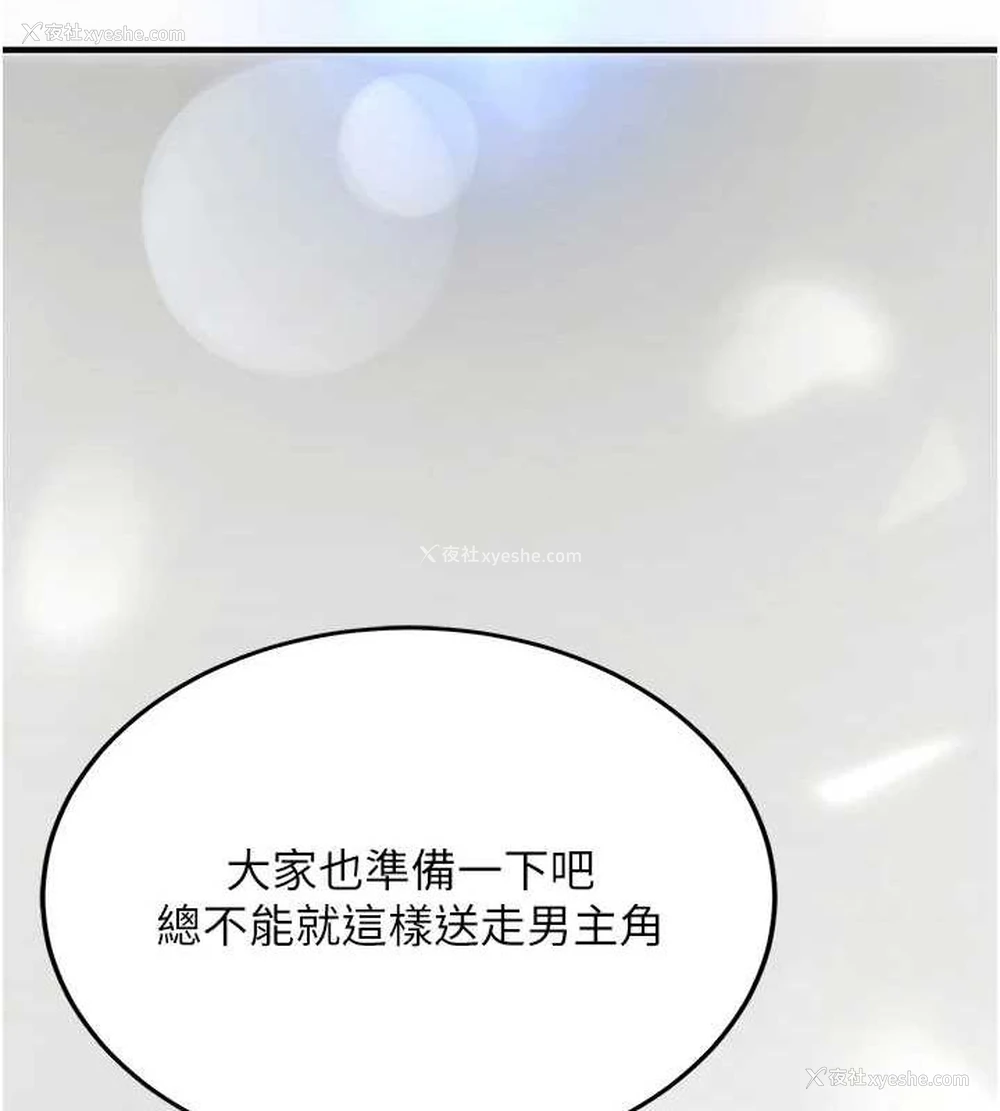 182P - 抢女友速成班