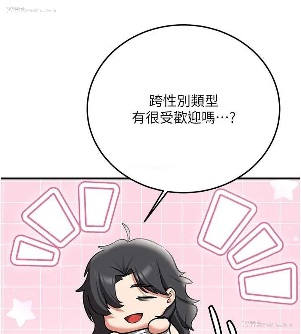 191P - 抢女友速成班