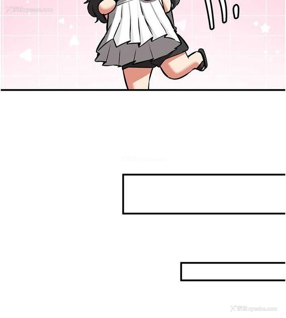 192P - 抢女友速成班