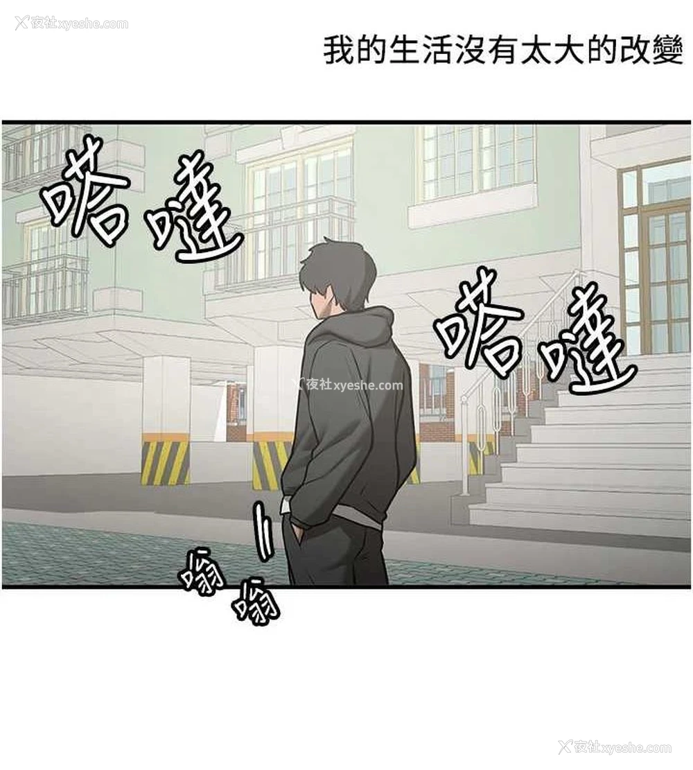 194P - 抢女友速成班