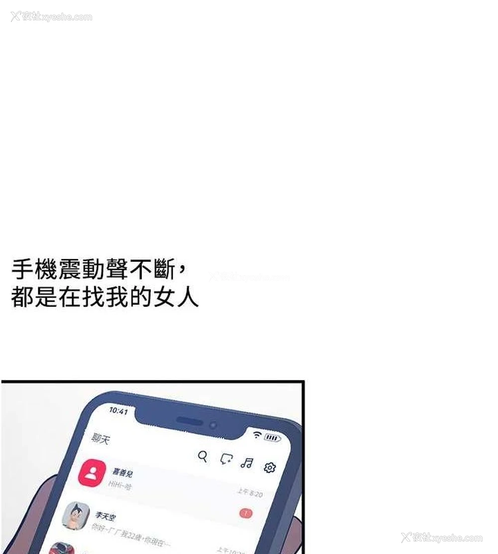 195P - 抢女友速成班