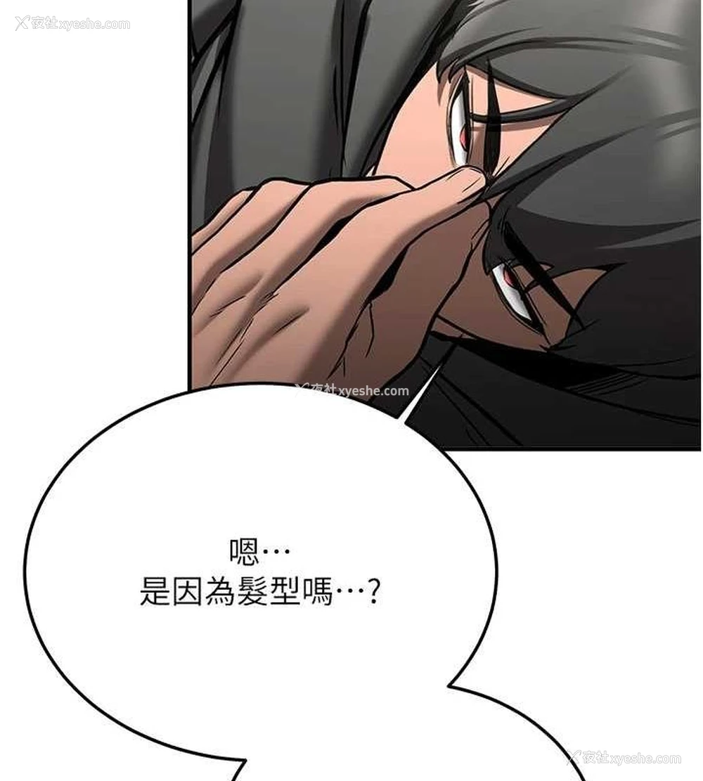 199P - 抢女友速成班