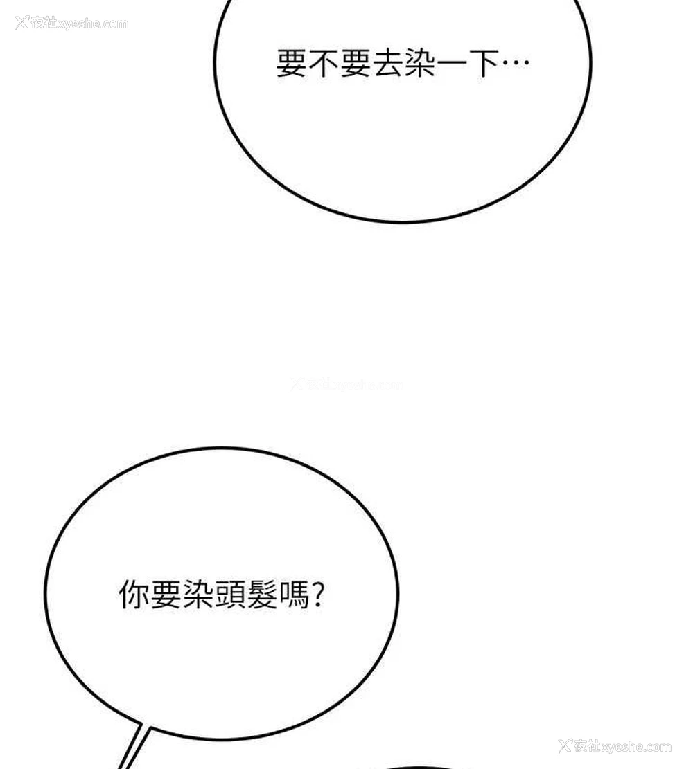 200P - 抢女友速成班