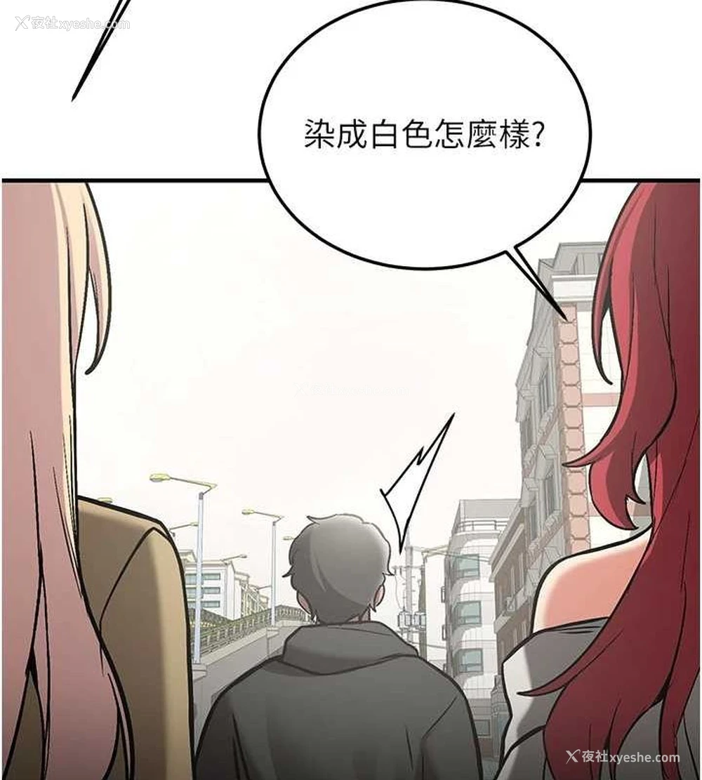 201P - 抢女友速成班
