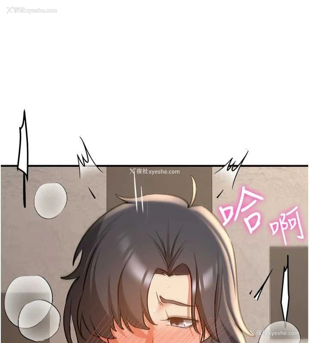 222P - 抢女友速成班