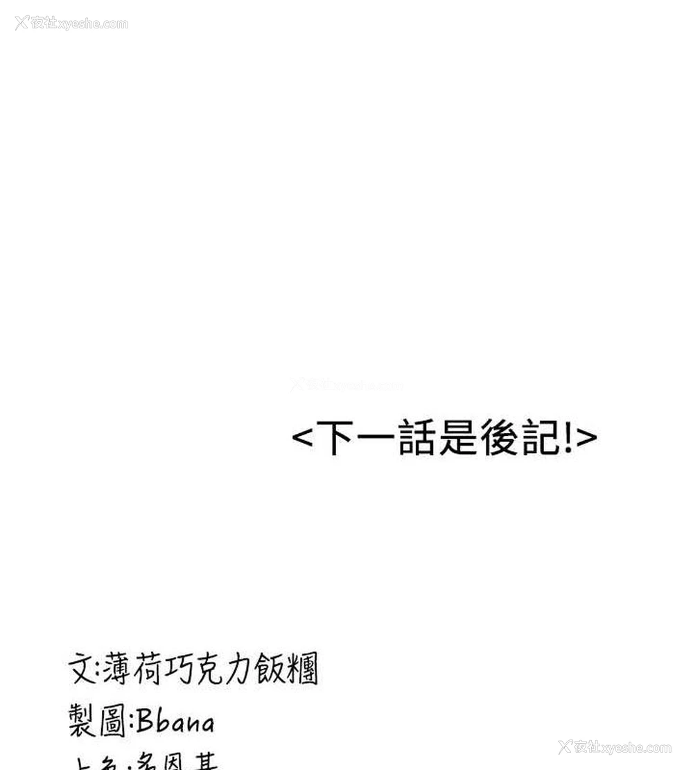 230P - 抢女友速成班