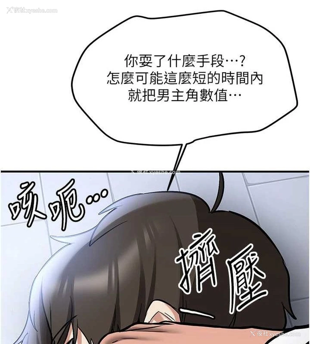 24P - 抢女友速成班