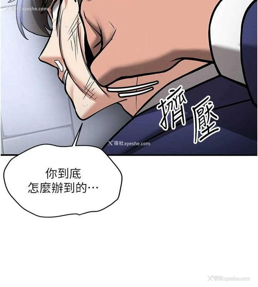 25P - 抢女友速成班