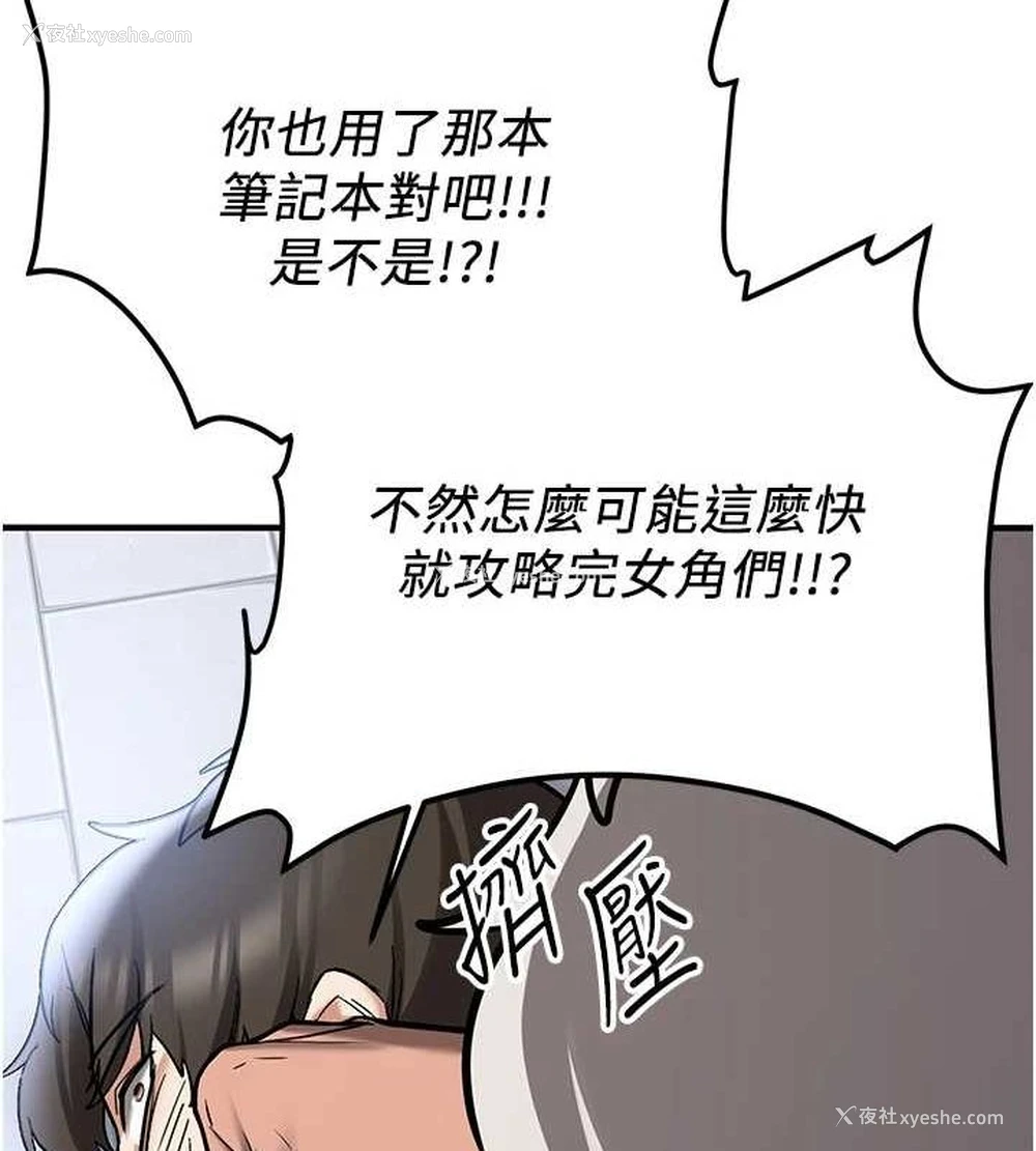 28P - 抢女友速成班
