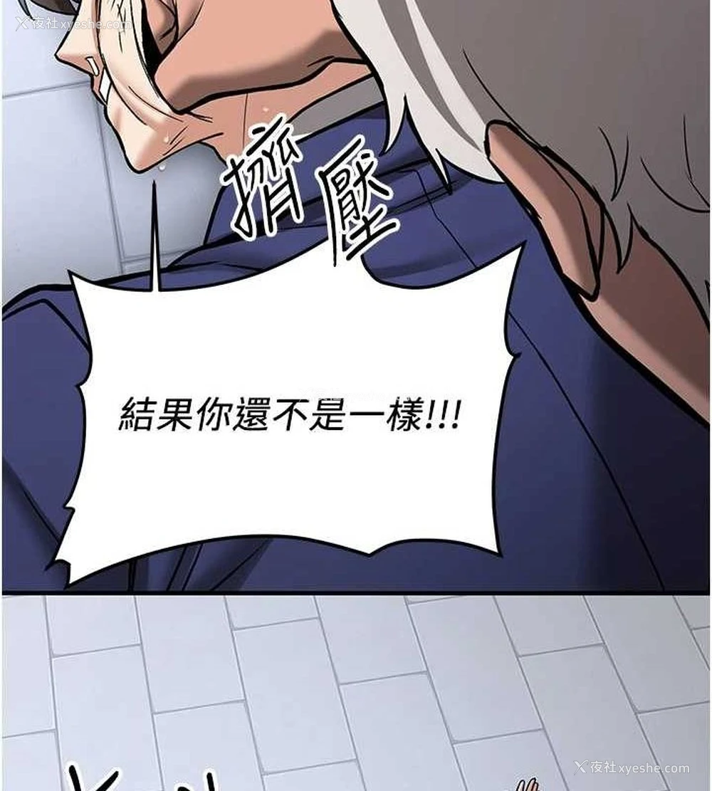 29P - 抢女友速成班