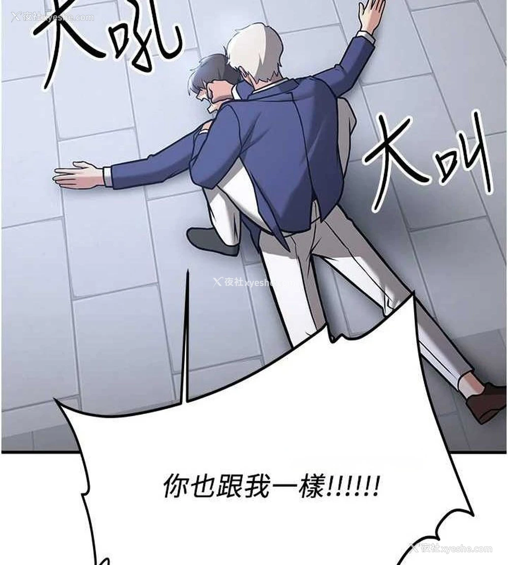 30P - 抢女友速成班