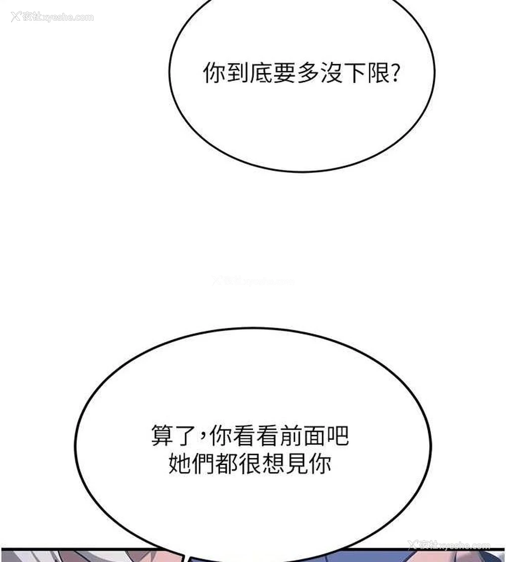 33P - 抢女友速成班