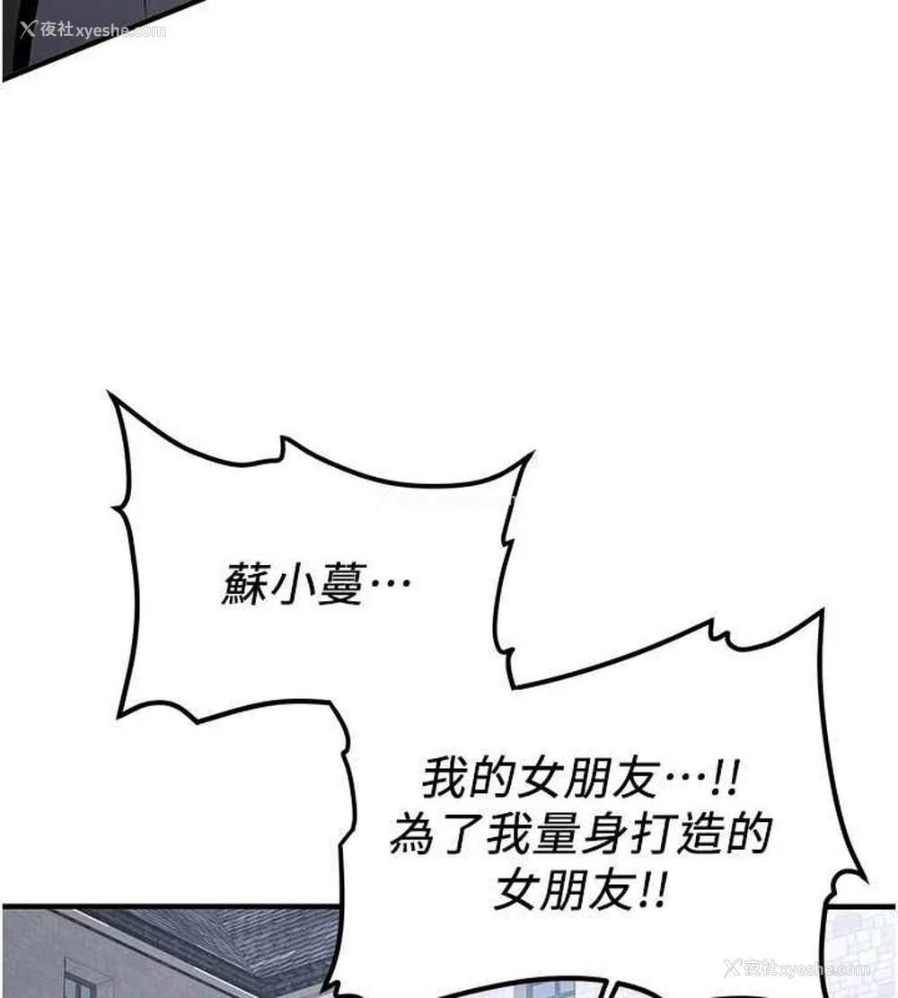40P - 抢女友速成班