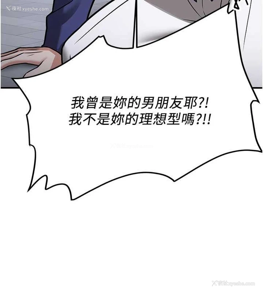 42P - 抢女友速成班
