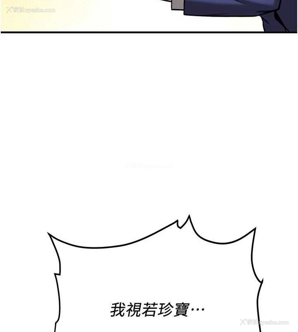 49P - 抢女友速成班