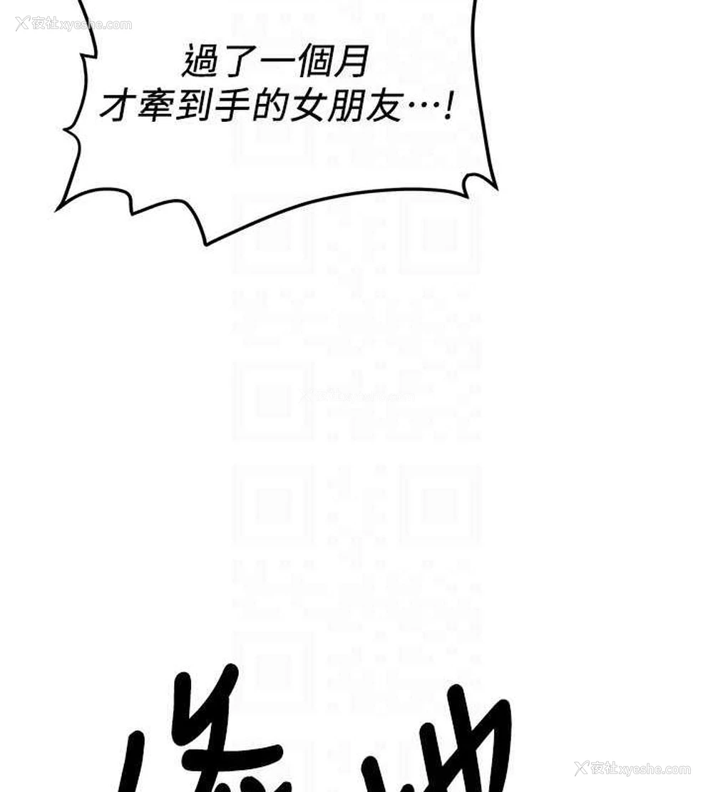 51P - 抢女友速成班
