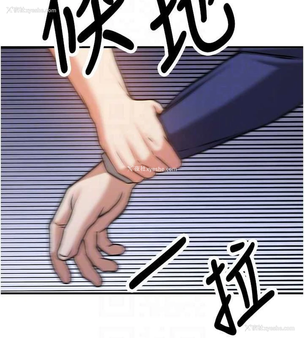 52P - 抢女友速成班