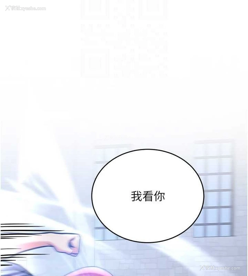 53P - 抢女友速成班
