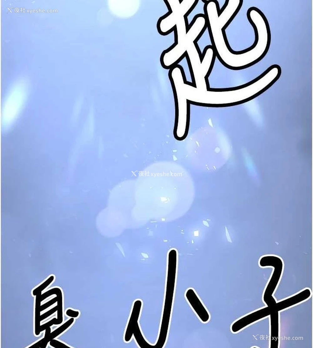 5P - 抢女友速成班