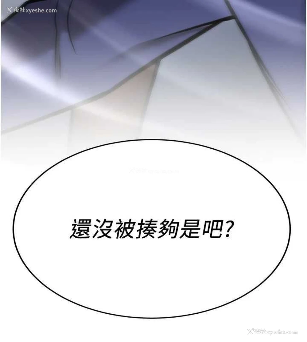 58P - 抢女友速成班