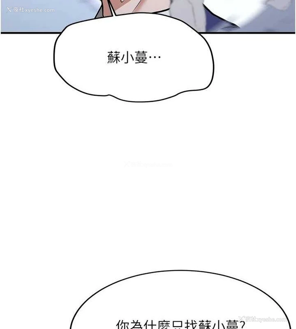 66P - 抢女友速成班