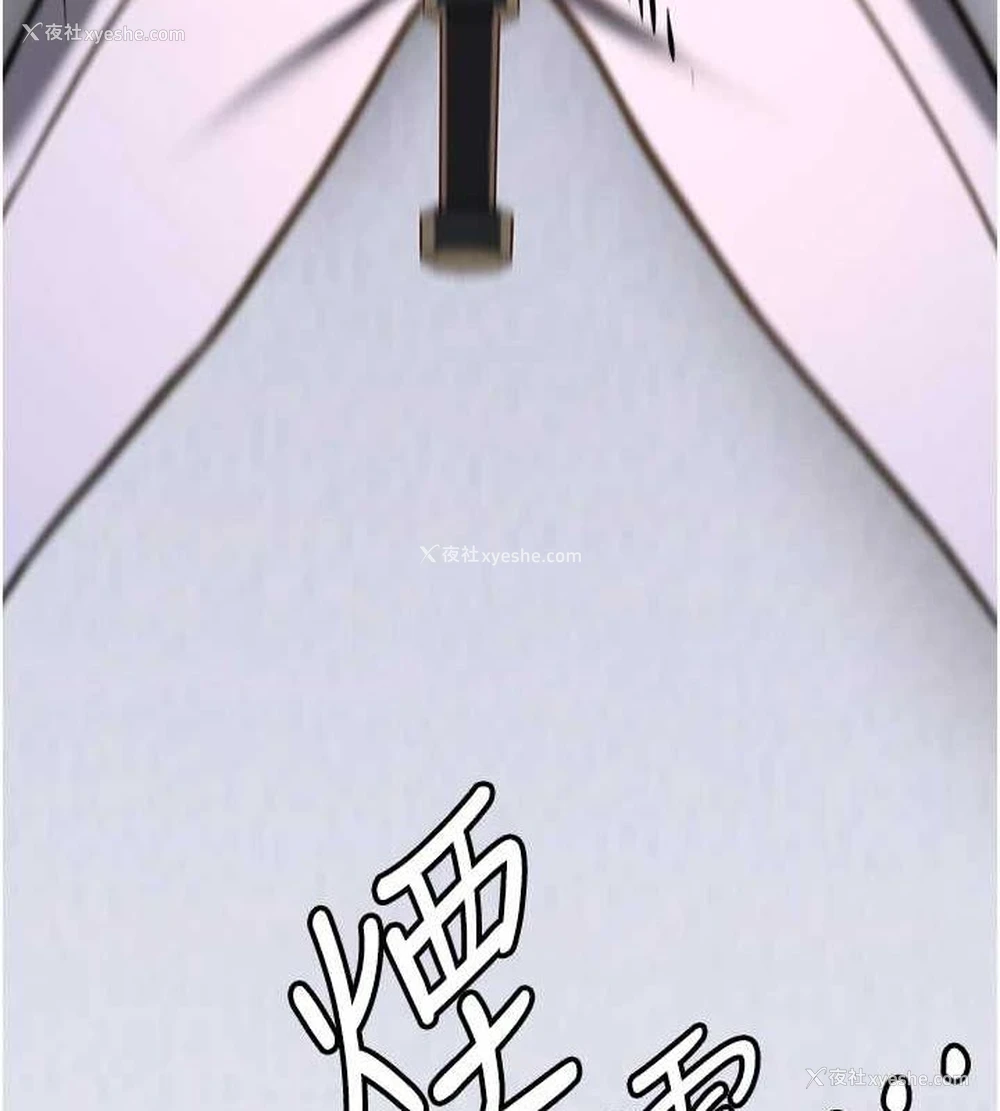 72P - 抢女友速成班