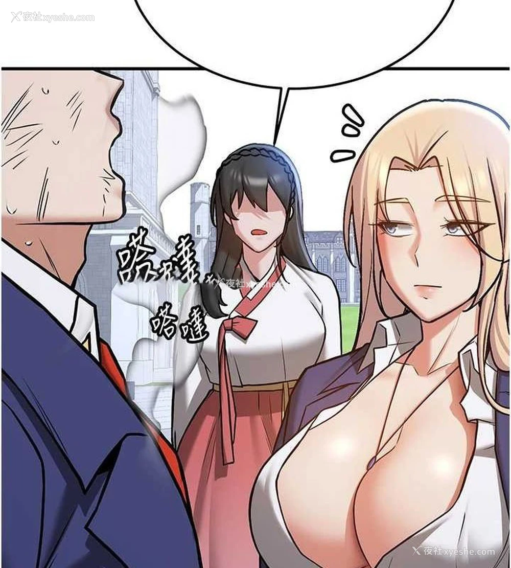 75P - 抢女友速成班