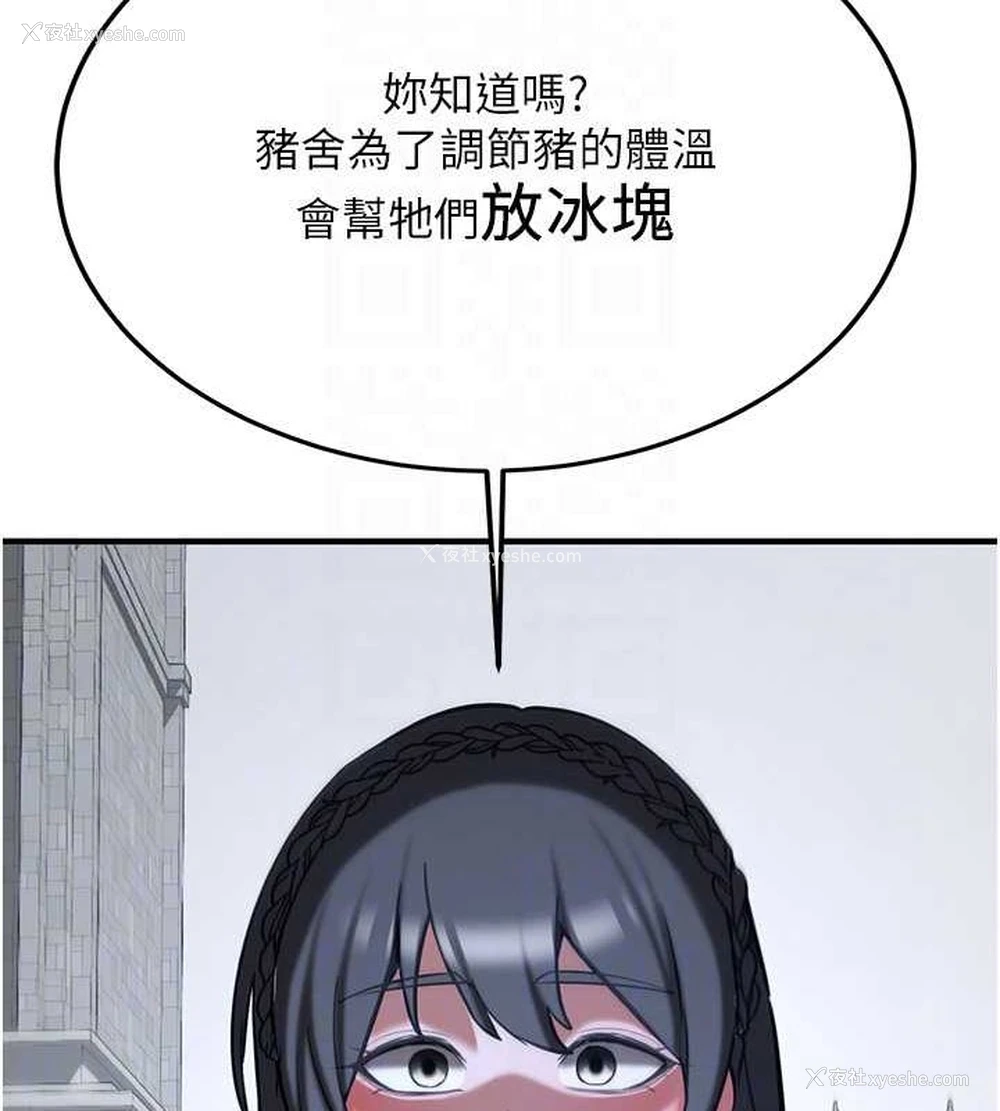 77P - 抢女友速成班