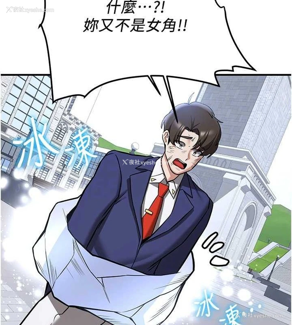 80P - 抢女友速成班