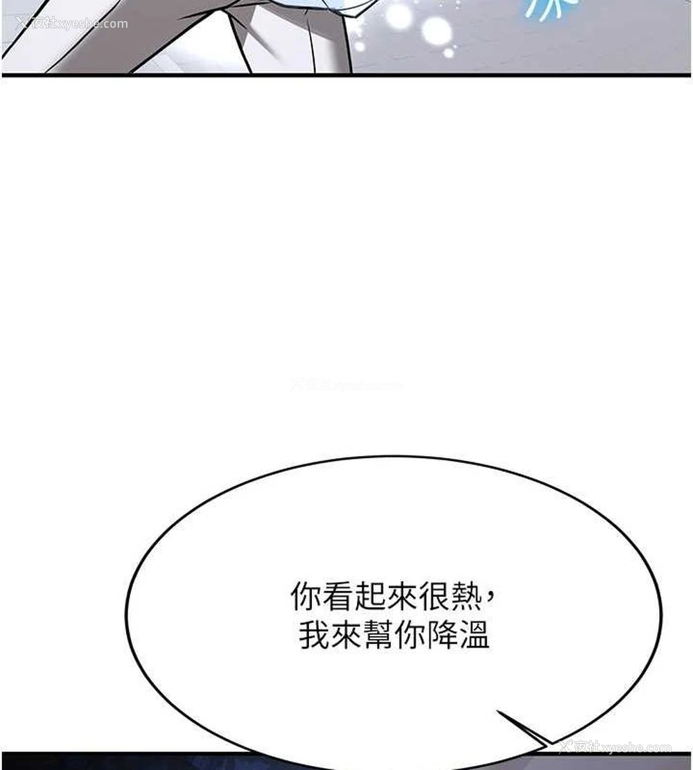 81P - 抢女友速成班