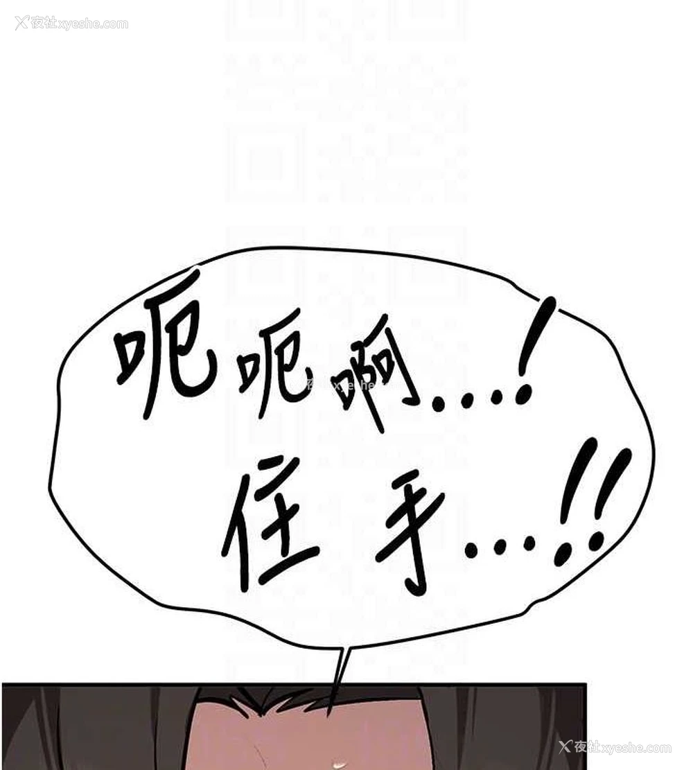 84P - 抢女友速成班