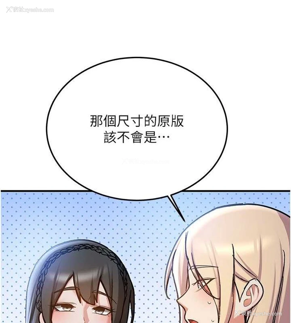 87P - 抢女友速成班