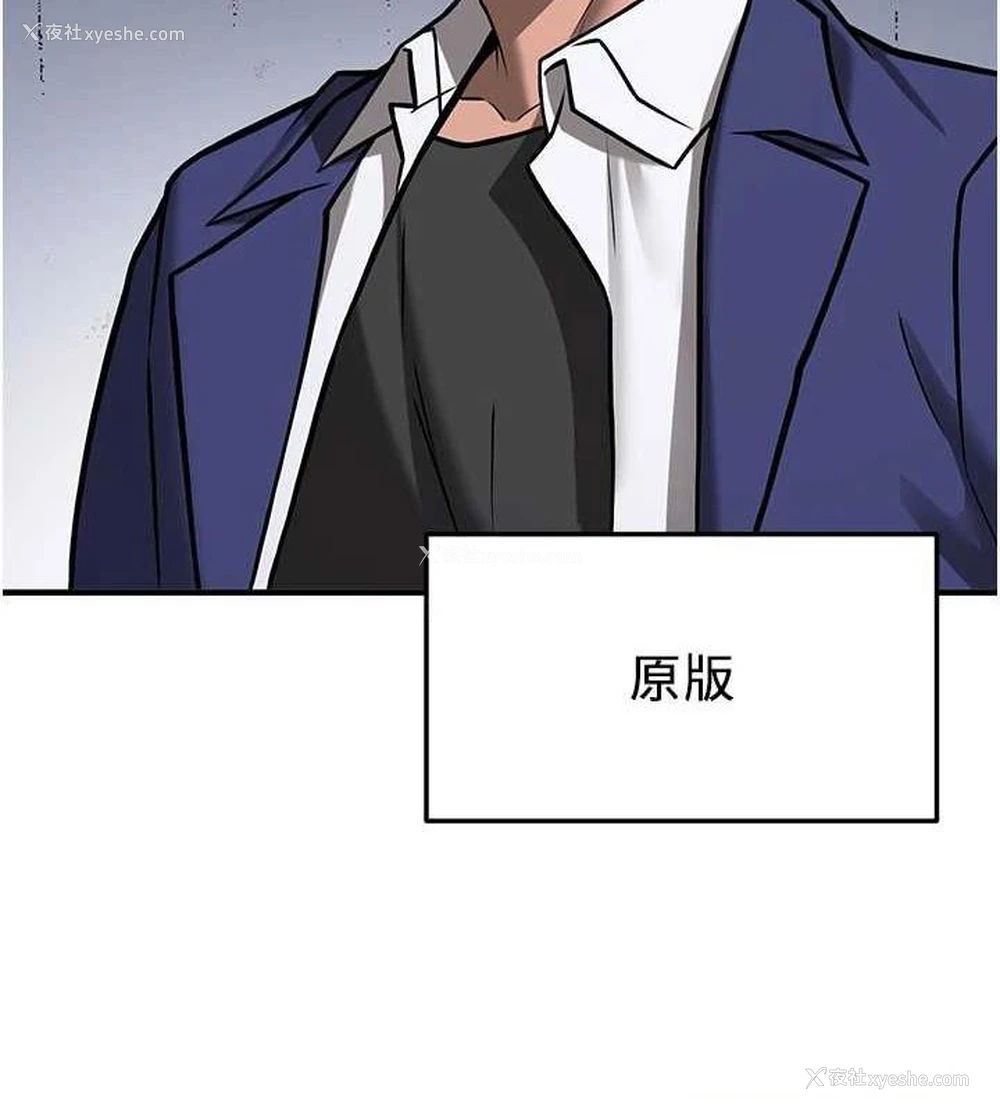 90P - 抢女友速成班