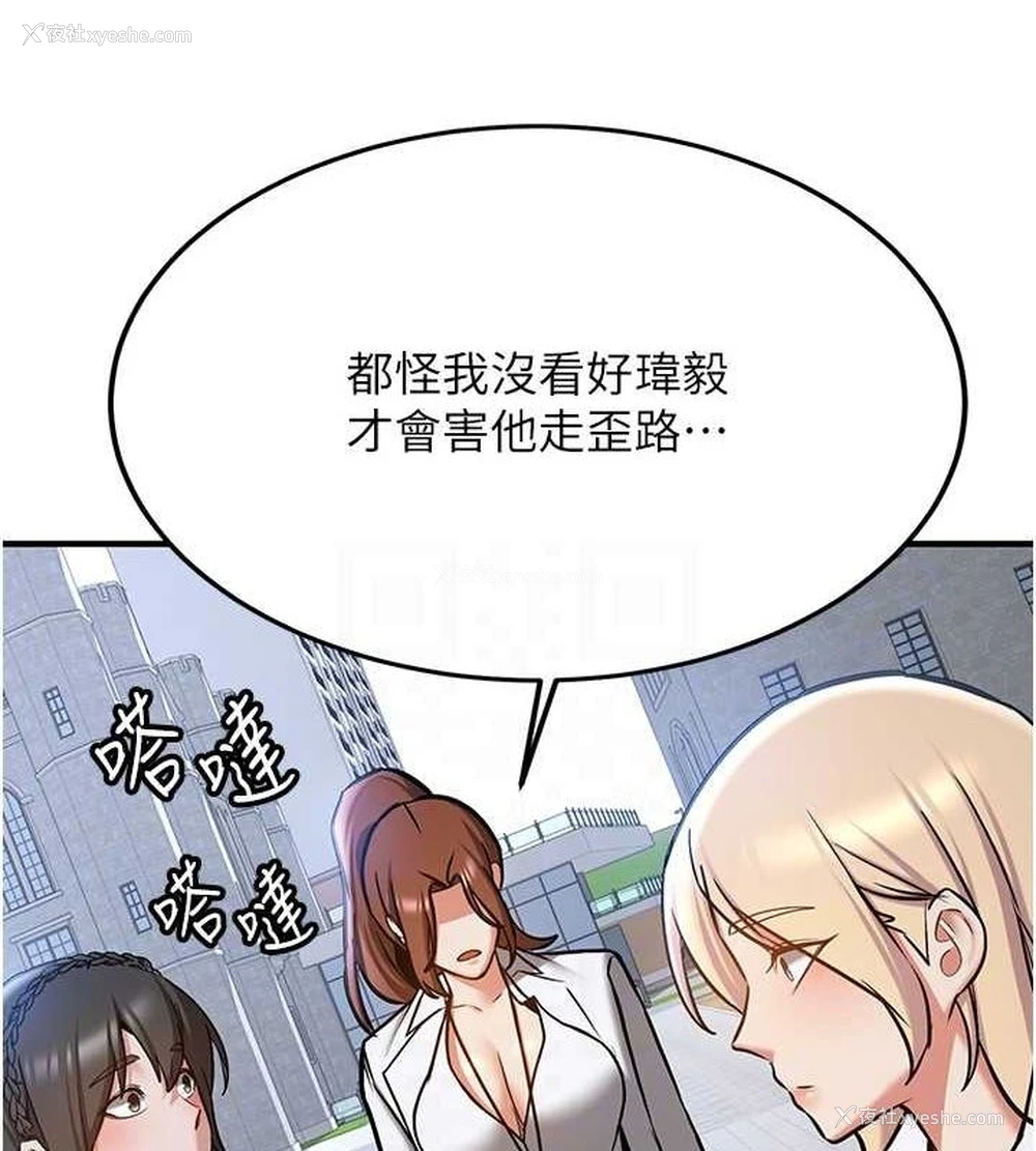 91P - 抢女友速成班
