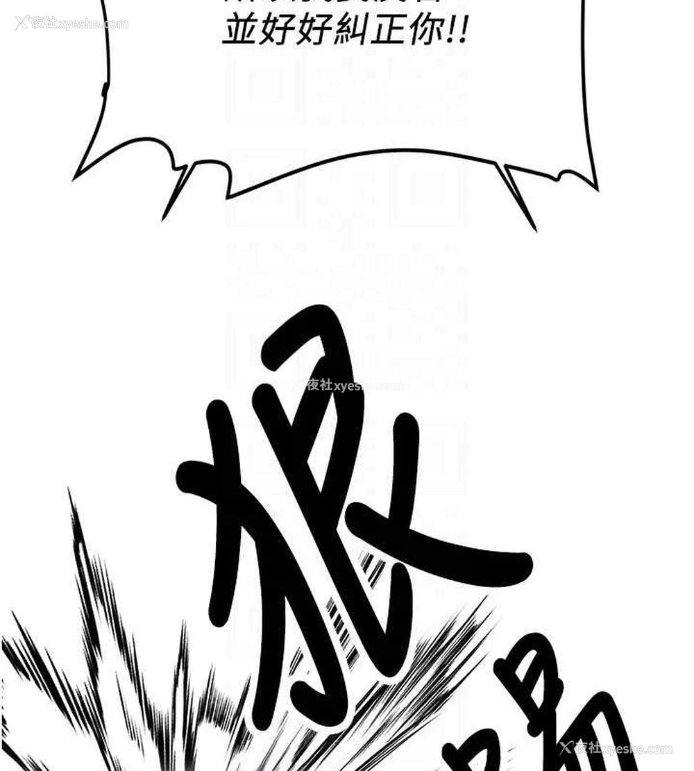 93P - 抢女友速成班