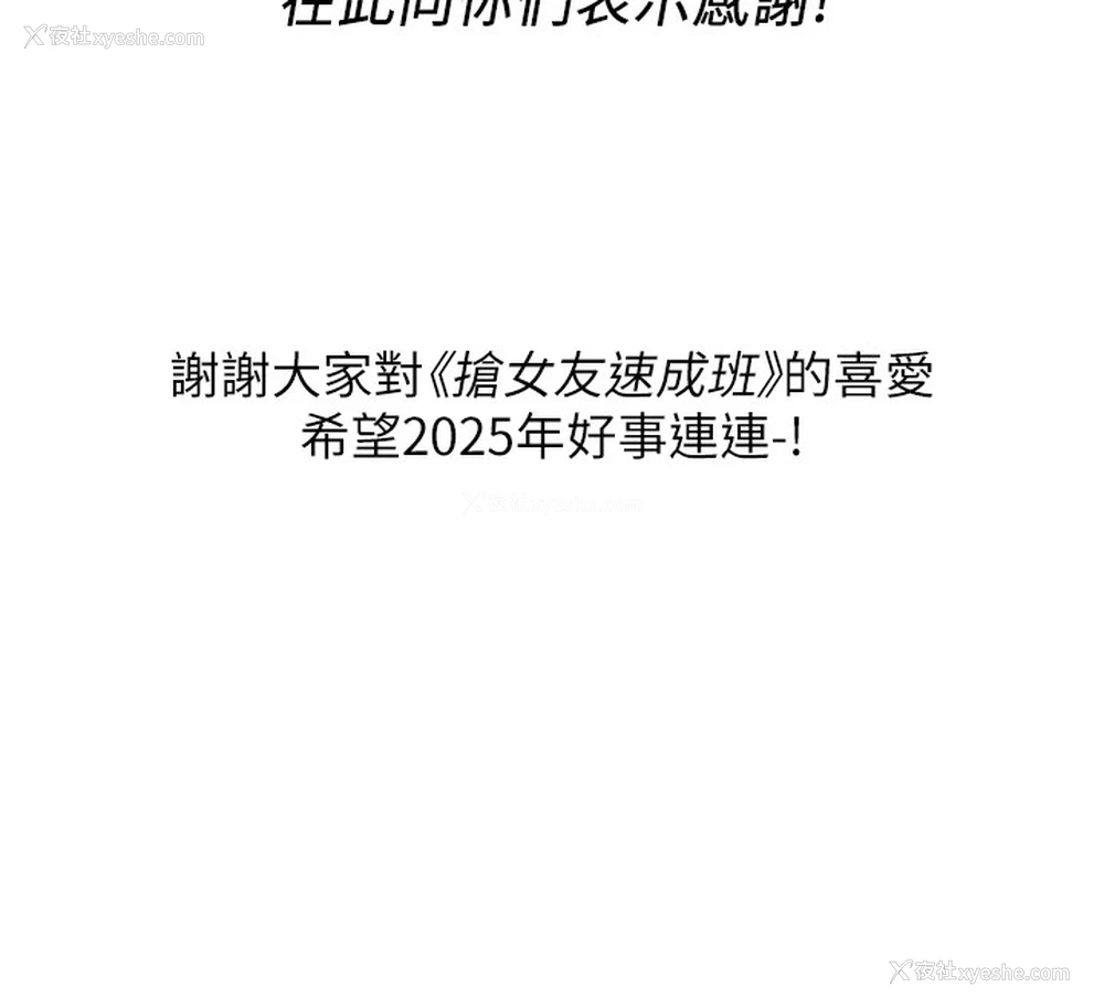 12P - 抢女友速成班
