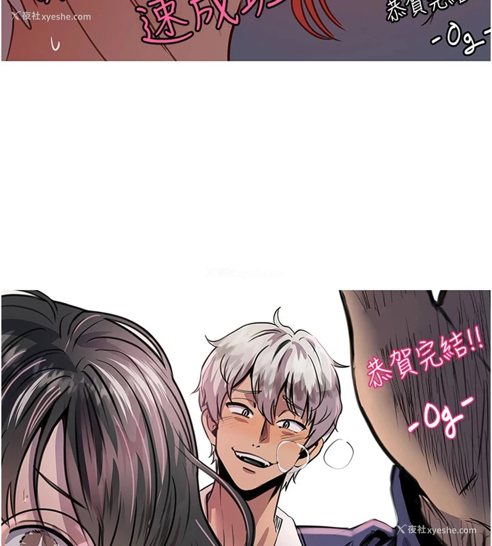 26P - 抢女友速成班