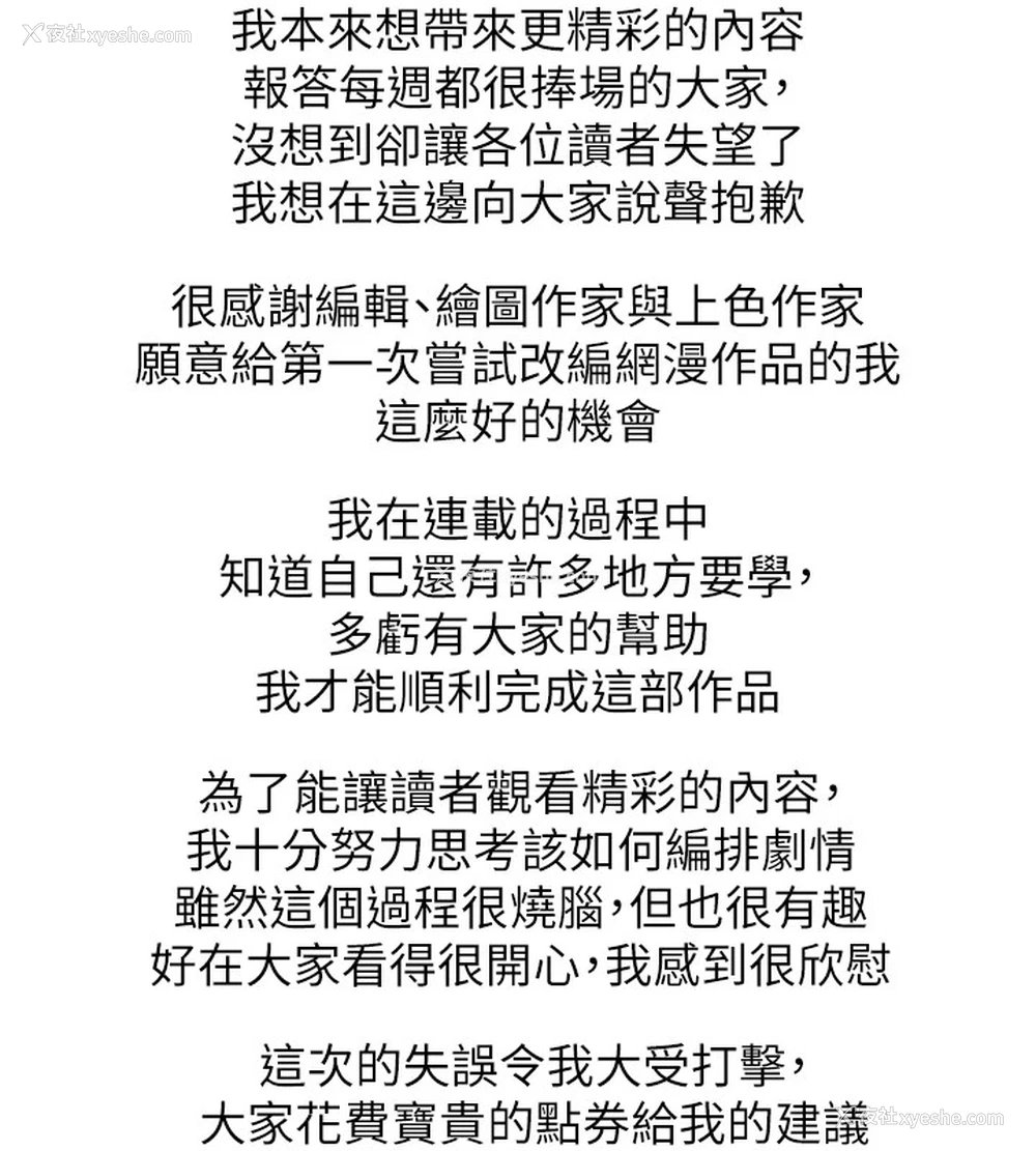 2P - 抢女友速成班