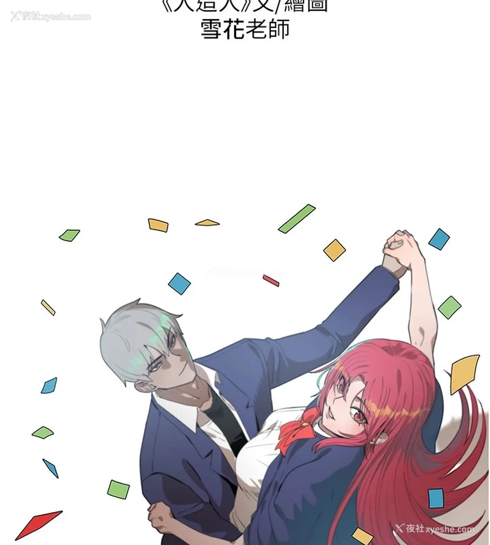 30P - 抢女友速成班