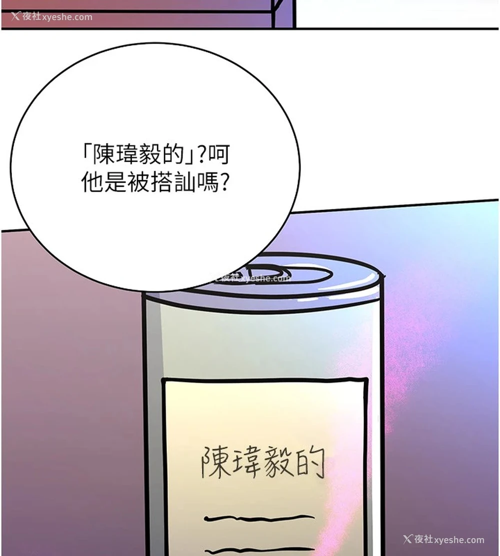 36P - 抢女友速成班