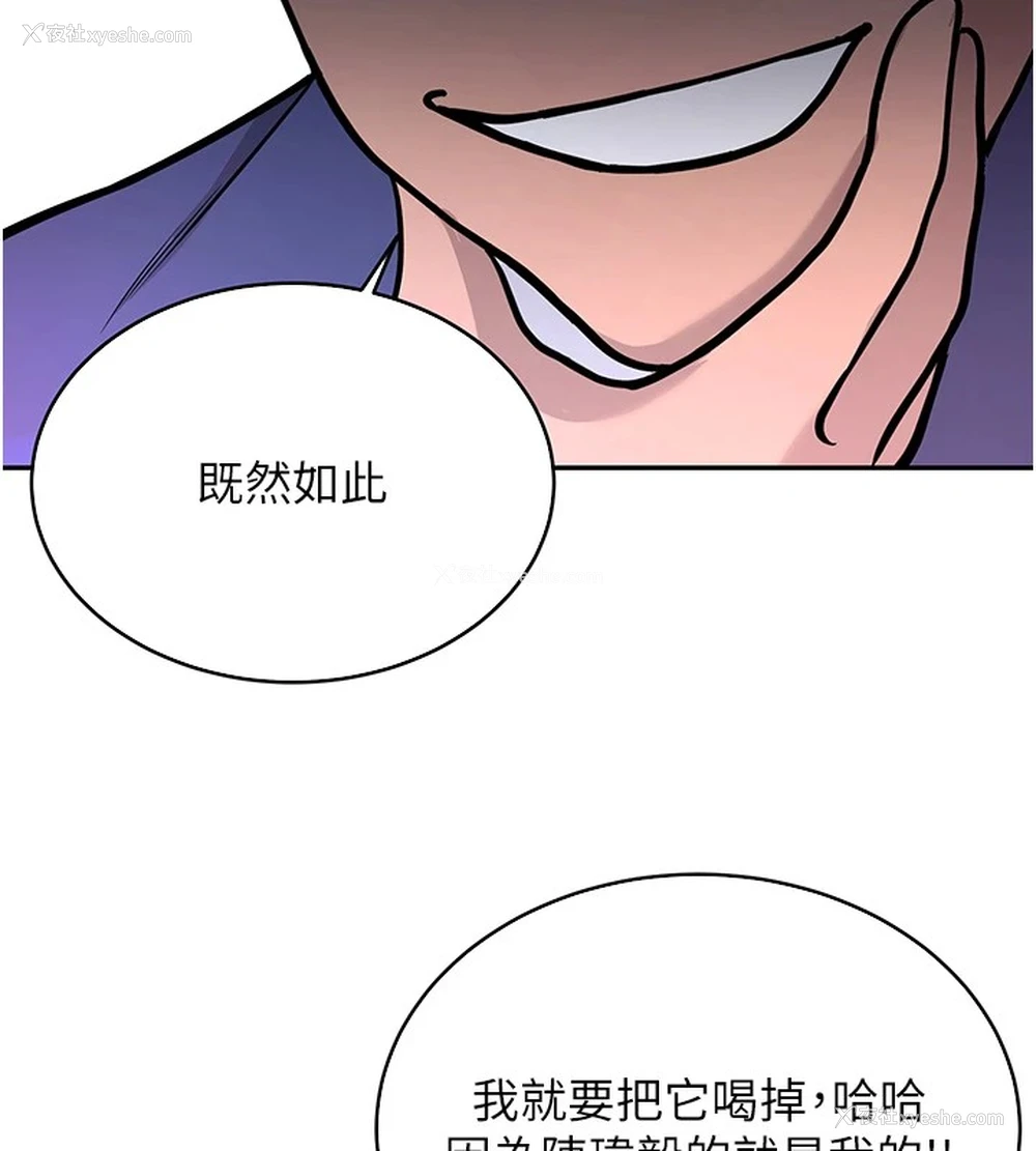 38P - 抢女友速成班