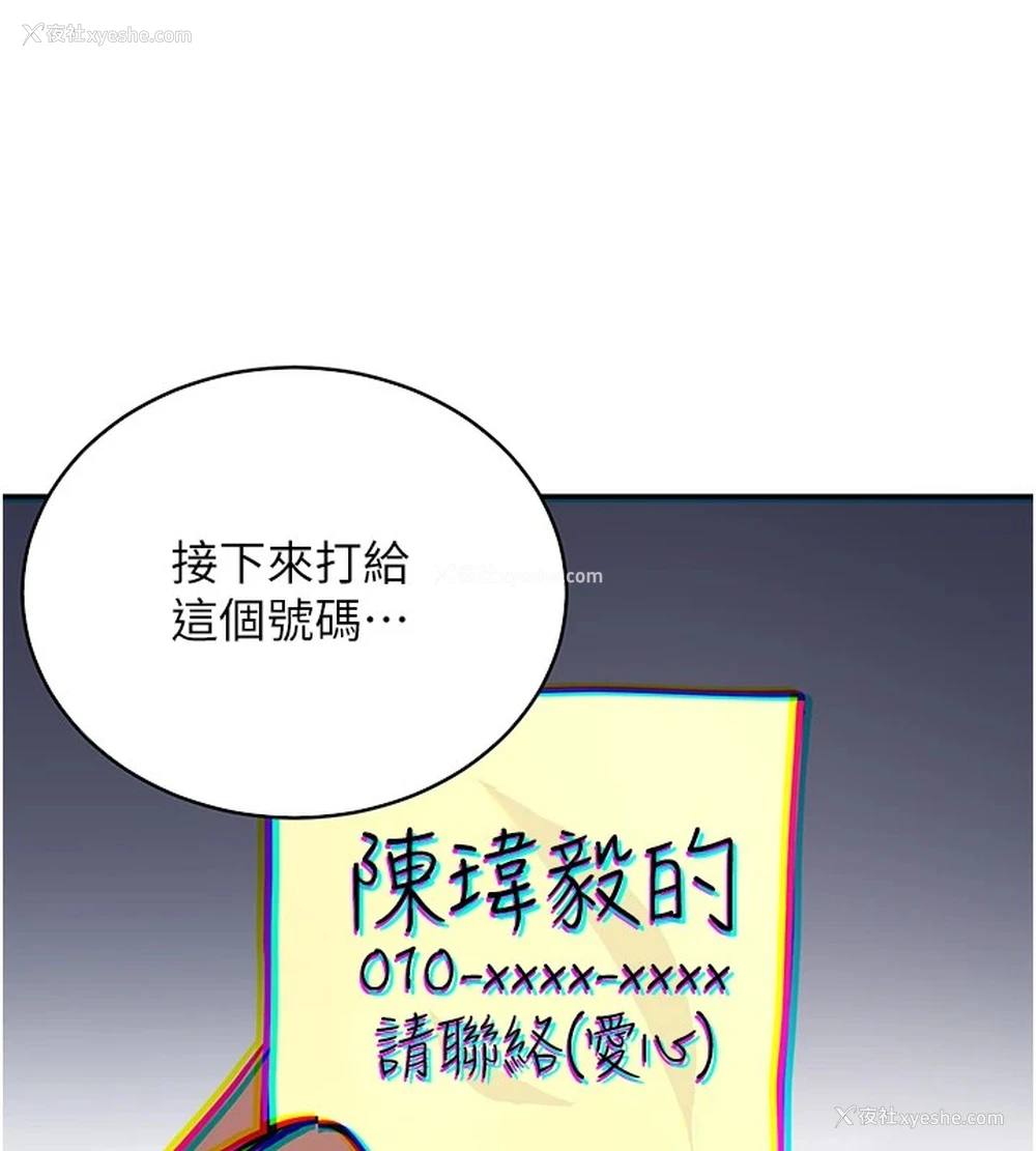43P - 抢女友速成班