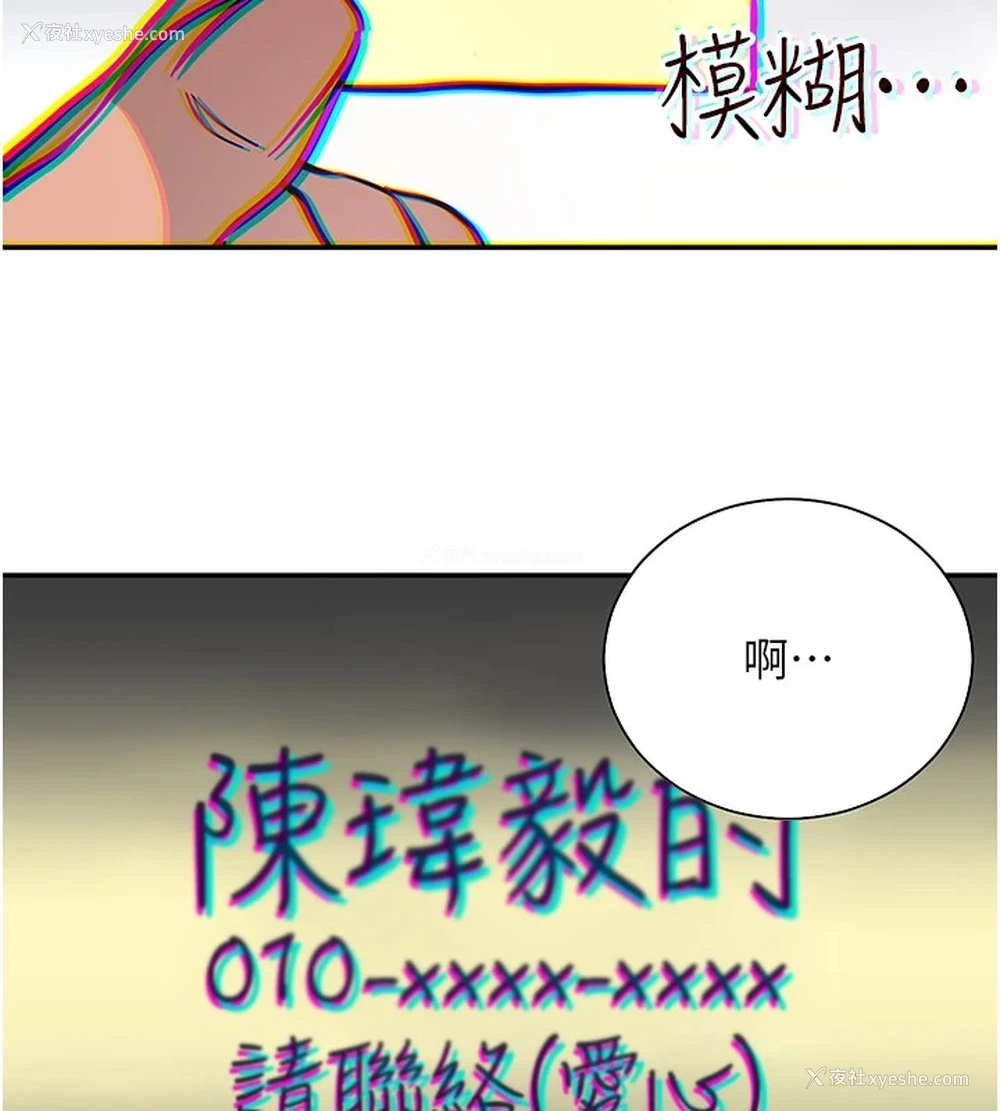 44P - 抢女友速成班