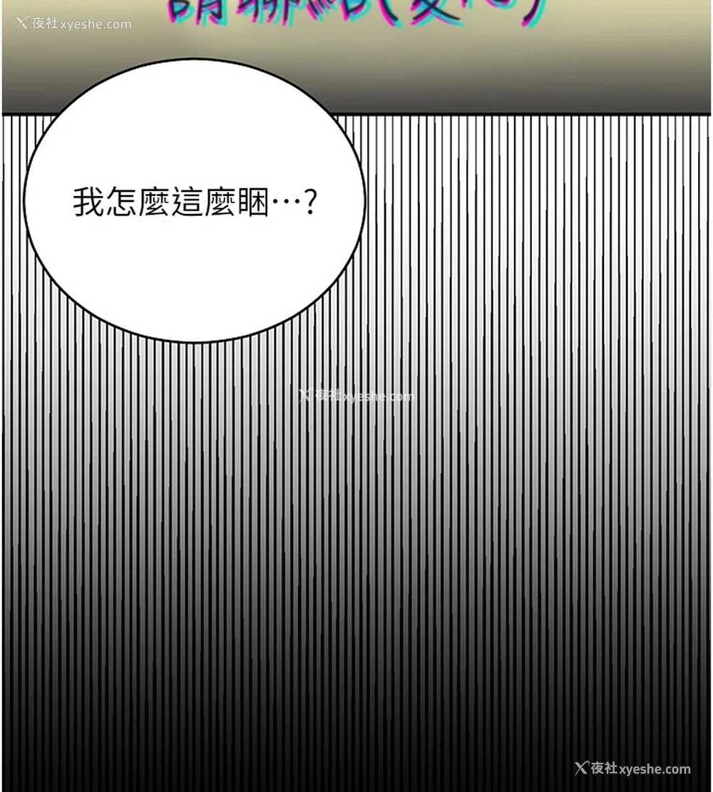 45P - 抢女友速成班