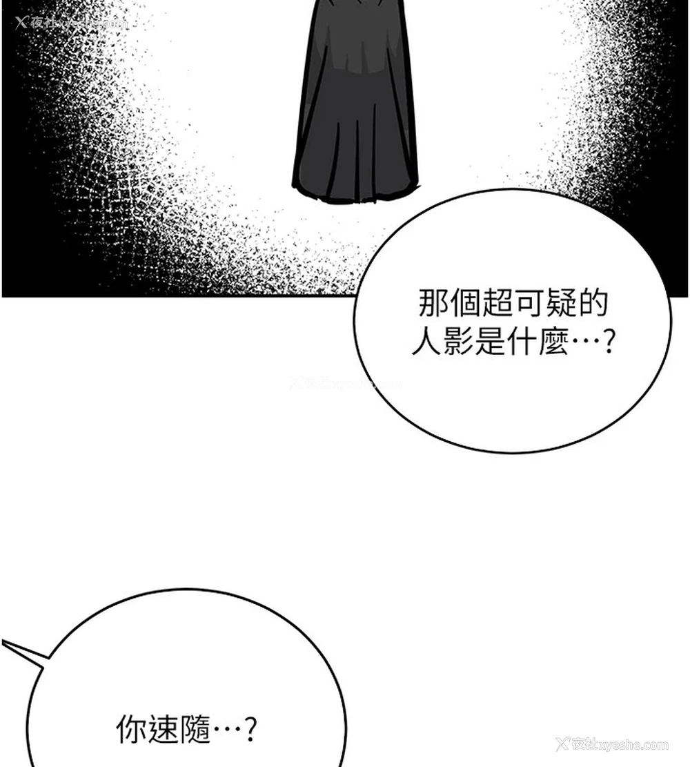 49P - 抢女友速成班
